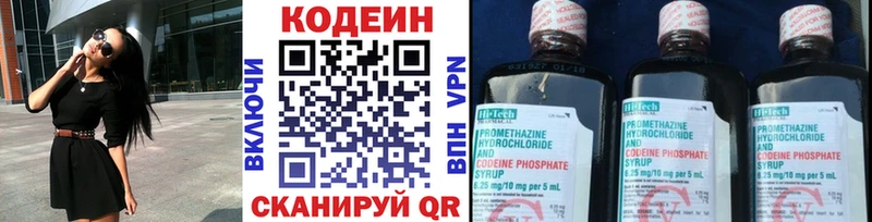 площадка как зайти  Елизаветинская  Кодеин напиток Lean (лин)  магазин продажи  