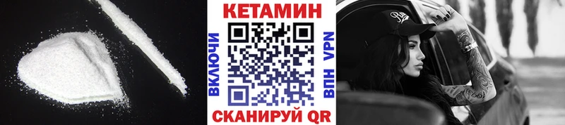 Кетамин VHQ  сколько стоит  Елизаветинская 