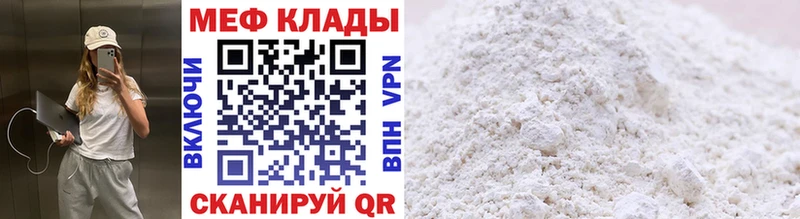 Мефедрон 4 MMC  Елизаветинская 